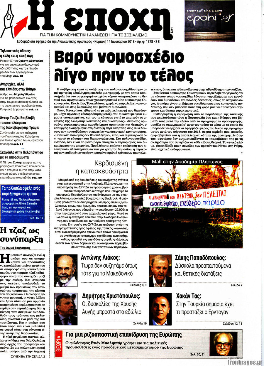 Εποχή
