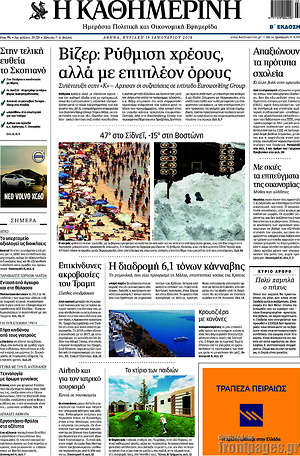 Η Καθημερινή: Βίζερ: Ρύθμιση χρέους, αλλά με επιπλέον όρους