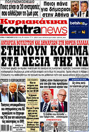 /Kontra News