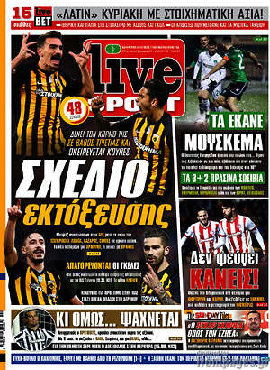 Πρωτοσέλιδο εφημερίδας Live Sport - protoselida