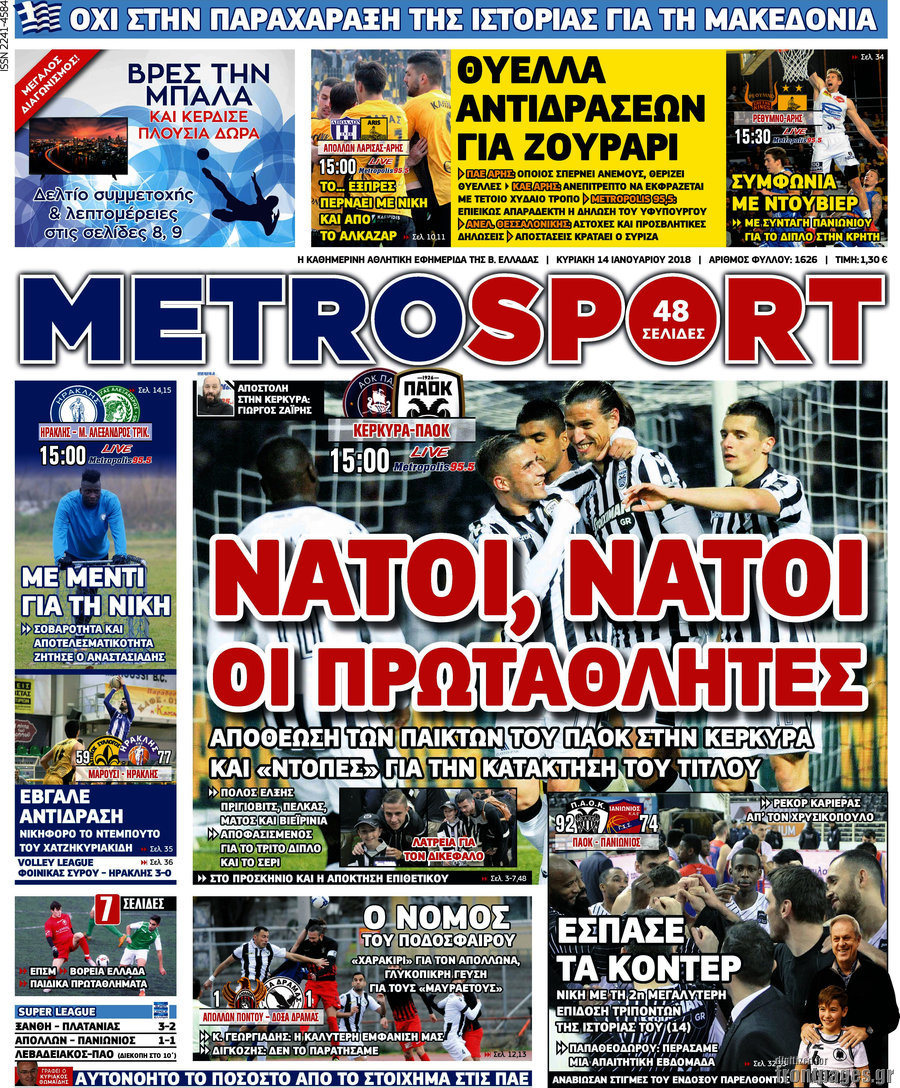 MetroSport