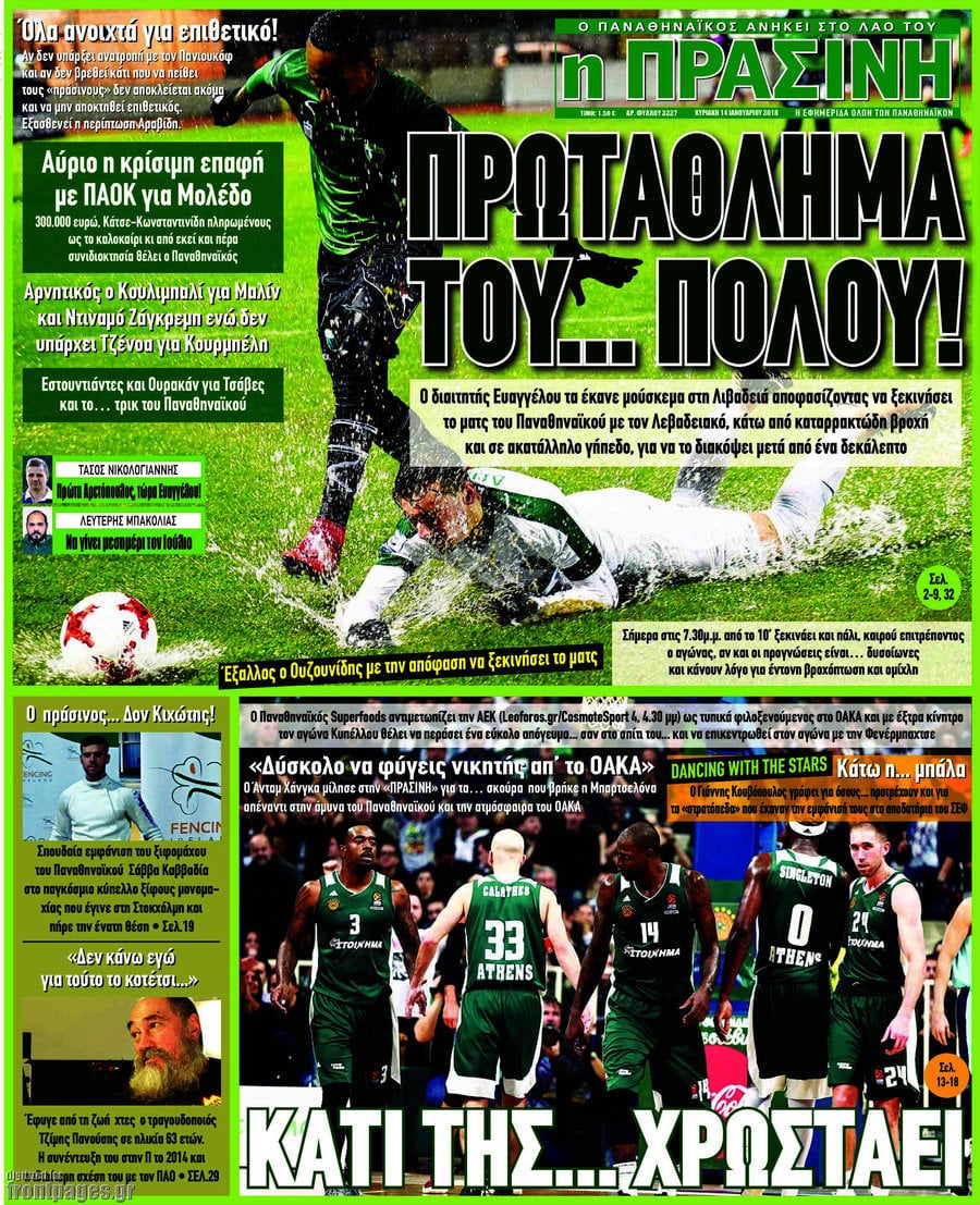 Η Πράσινη