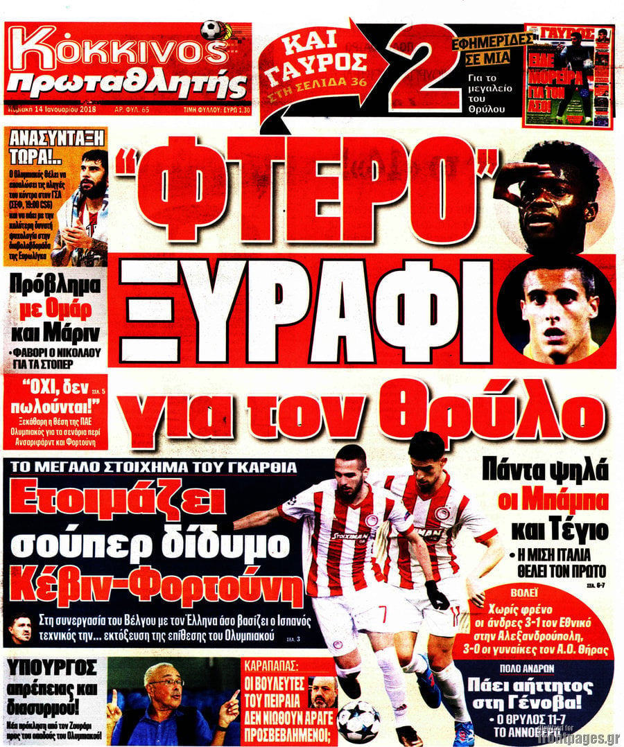 Πρωταθλητής