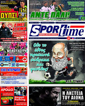 Πρωτοσέλιδο εφημερίδας SporTime - protoselida