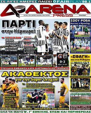 Πρωτοσέλιδο εφημερίδας Fair Play - protoselida