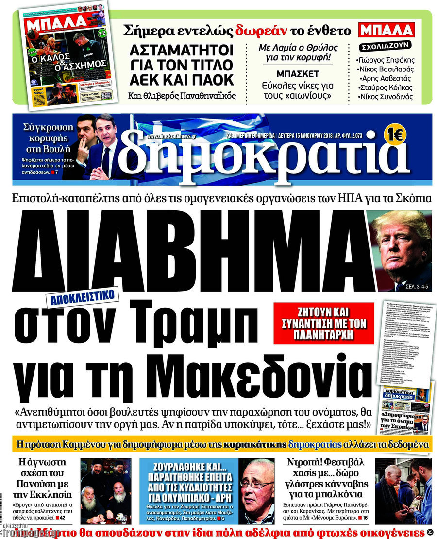 Δημοκρατία