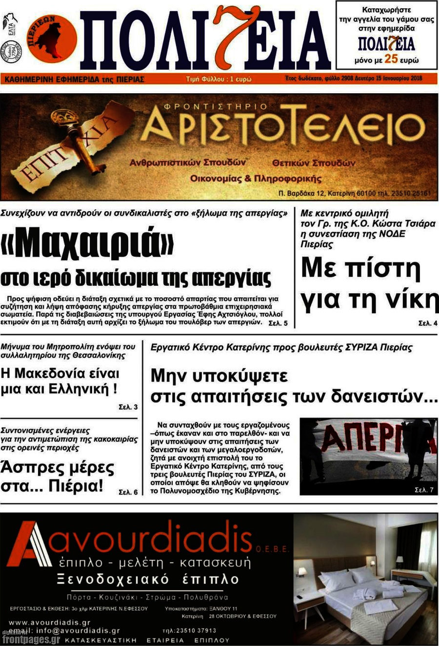 Πολιτεία