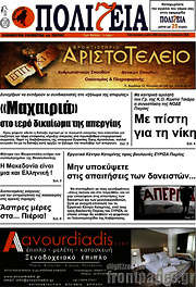 /Πολιτεία
