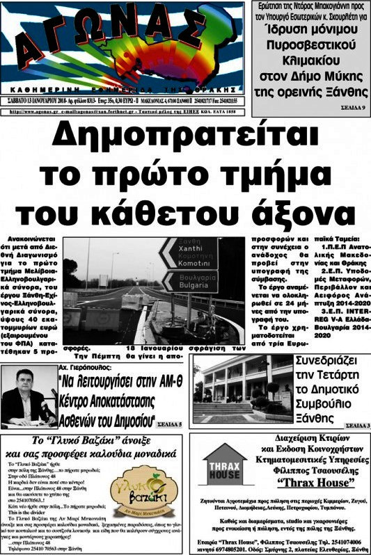 Αγώνας