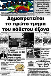 /Αγώνας