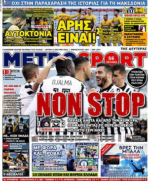 Πρωτοσέλιδο εφημερίδας MetroSport - protoselida