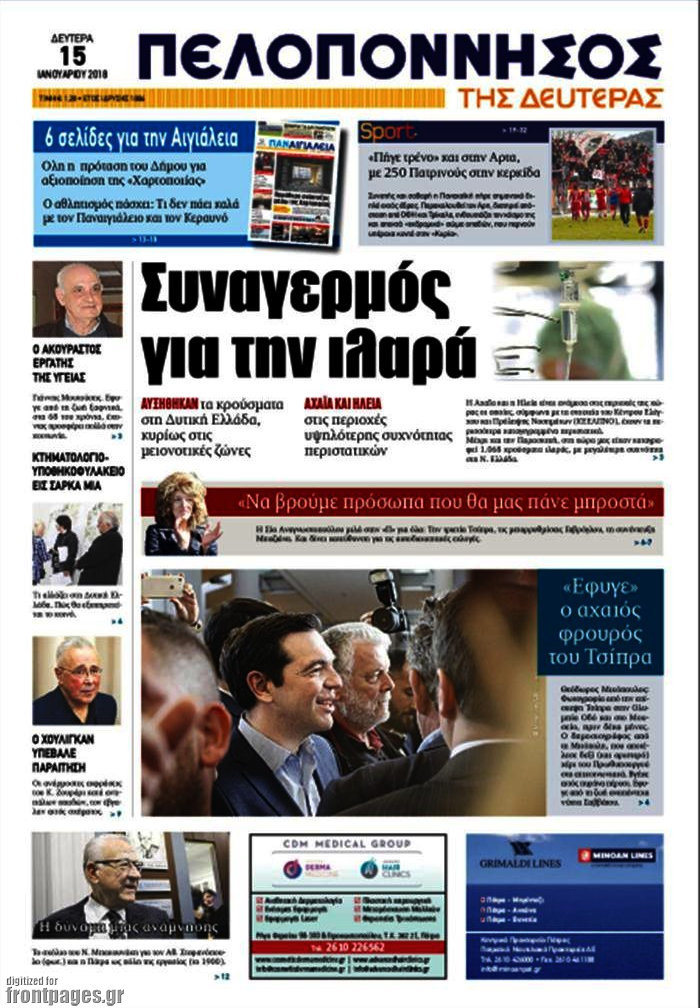 Πελοπόννησος