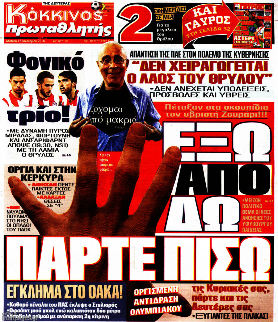 Πρωταθλητής