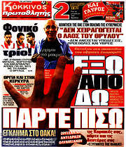 /Πρωταθλητής