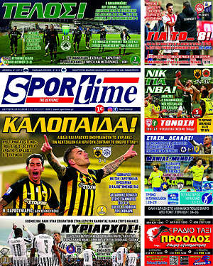 Πρωτοσέλιδο εφημερίδας SporTime - protoselida