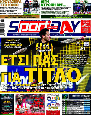 Πρωτοσέλιδο εφημερίδας Sport Day - protoselida