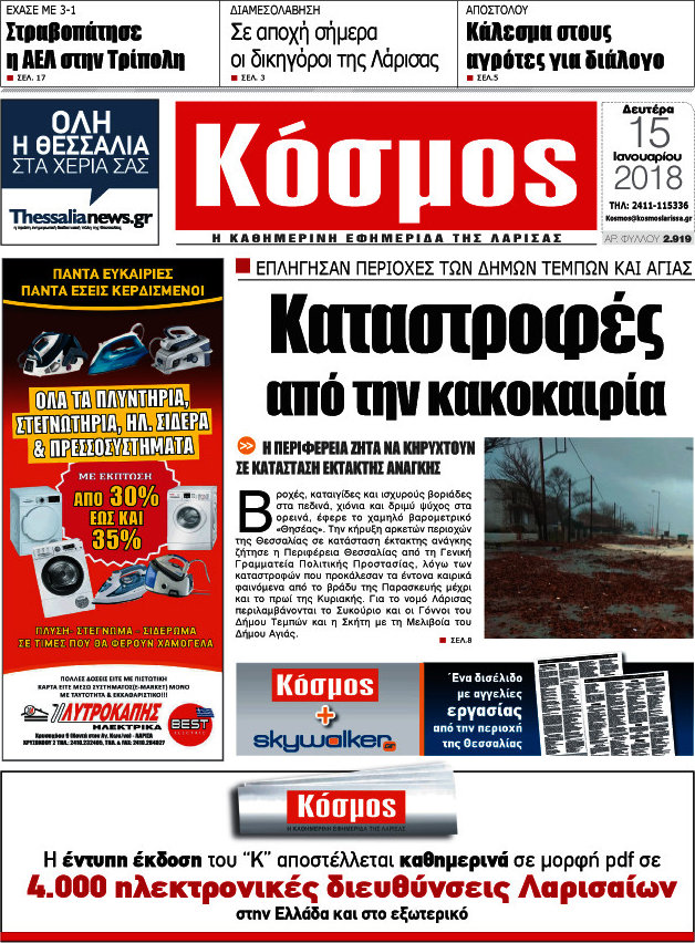 Κόσμος