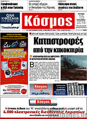 /Κόσμος
