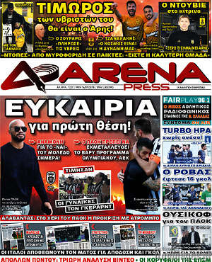 Πρωτοσέλιδο εφημερίδας Fair Play - protoselida