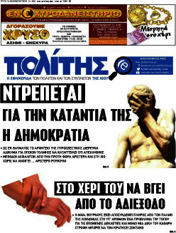 Ο Πολίτης