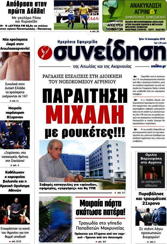Συνείδηση