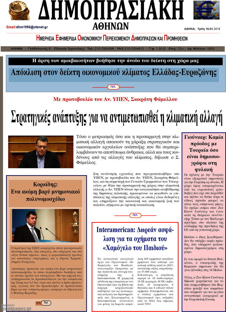 Δημοπρασιακή Αθηνών
