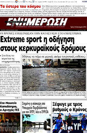 /Ενημέρωση