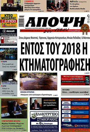 Πρωτοσέλιδο Άποψη του νότου