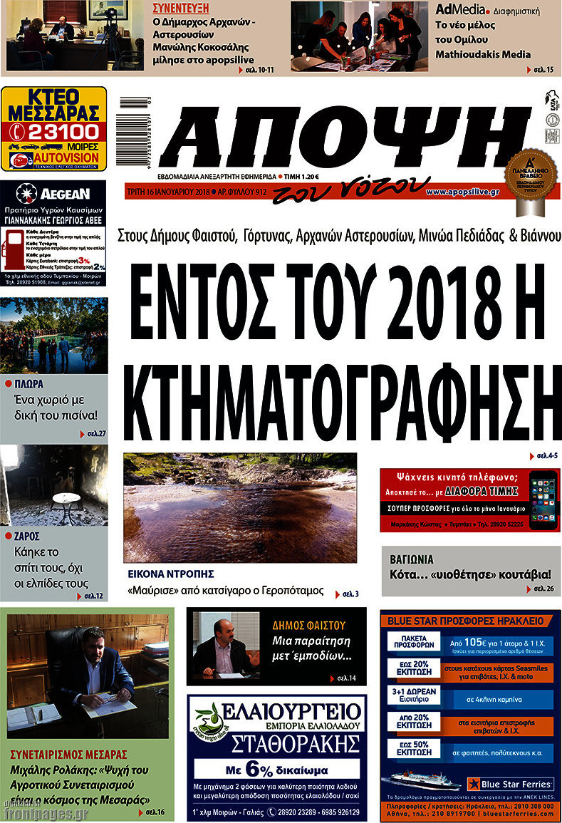 Άποψη του νότου
