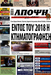 /Άποψη του νότου
