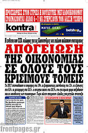 /Kontra News