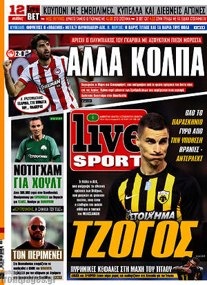 Πρωτοσέλιδο εφημερίδας Live Sport - protoselida
