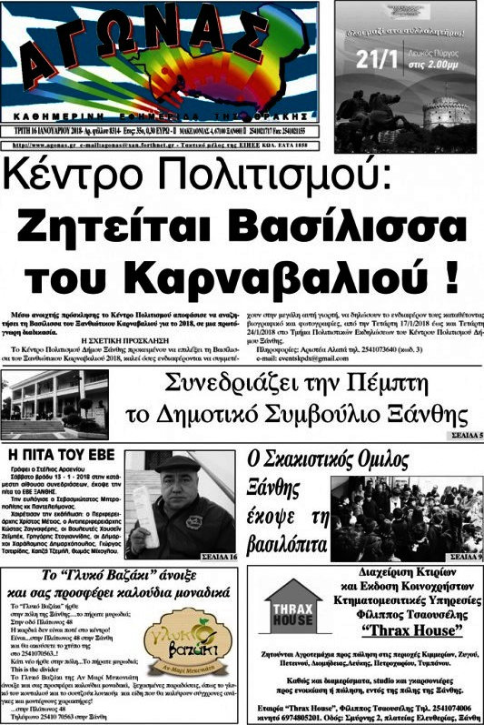 Αγώνας