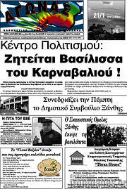 /Αγώνας