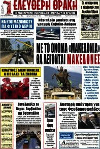 Ελεύθερη Θράκη
