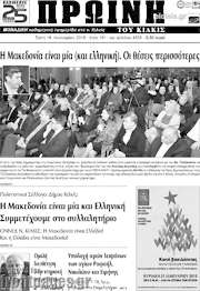 /Πρωινή του Κιλκίς