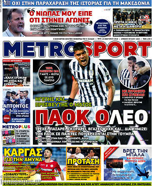 Πρωτοσέλιδο εφημερίδας MetroSport - protoselida