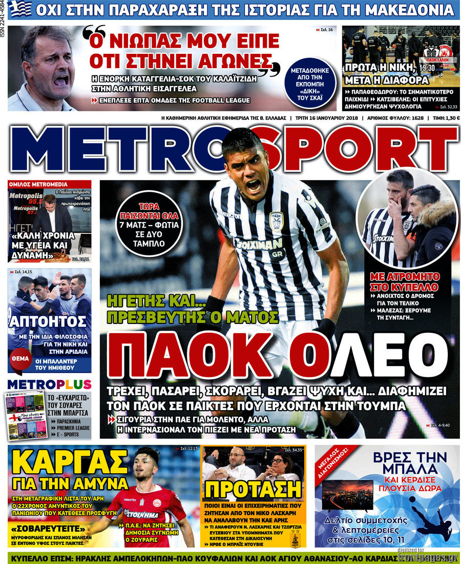 MetroSport