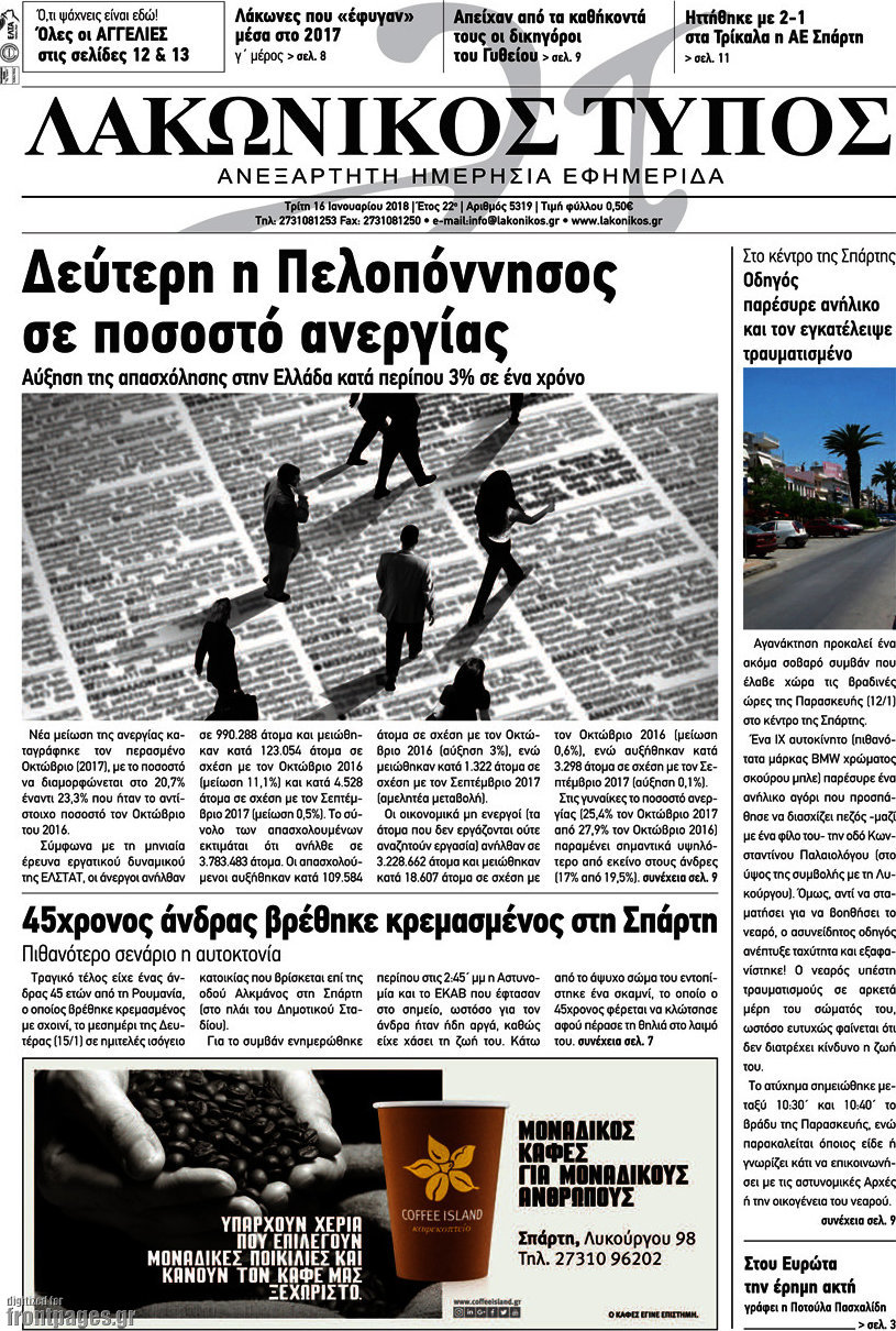 Λακωνικός Τύπος