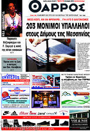 /Θάρρος