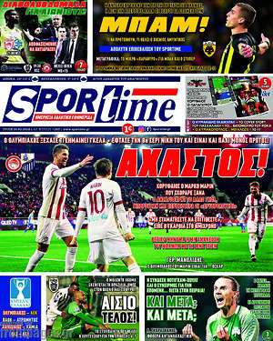 Πρωτοσέλιδο εφημερίδας SporTime - protoselida