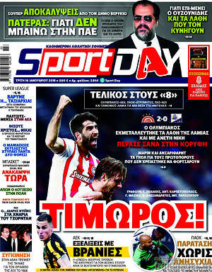 Πρωτοσέλιδο εφημερίδας Sport Day - protoselida