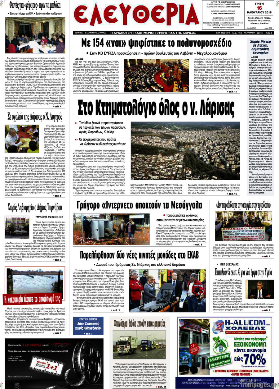 Ελευθερία