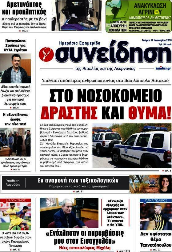 Συνείδηση