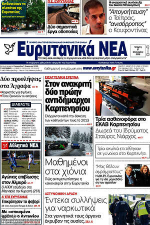 Πρωτοσέλιδο Ευρυτανικά Νέα