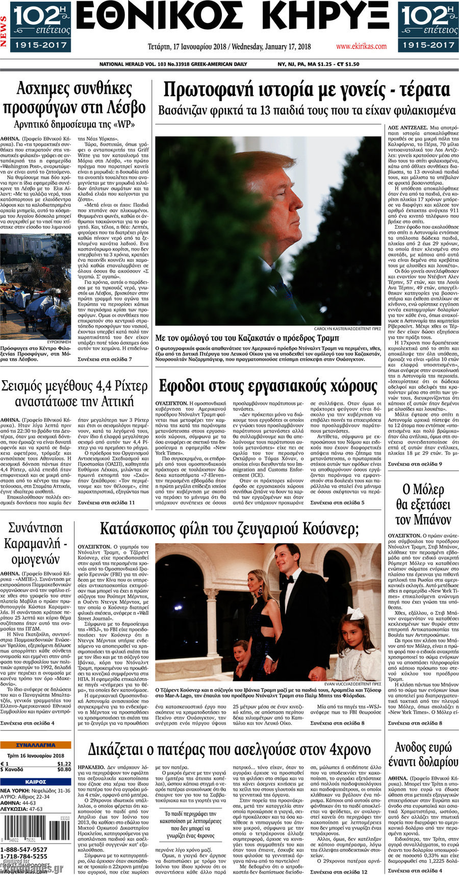 Εθνικός Κήρυξ