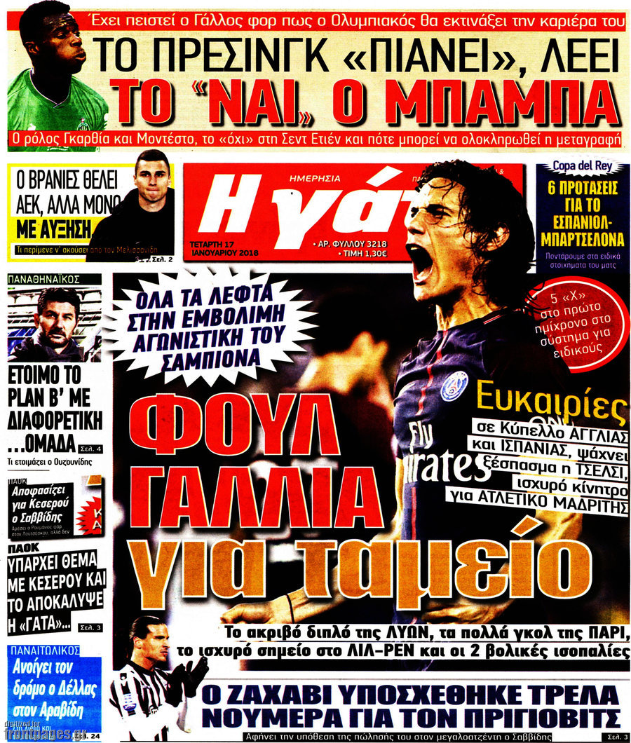 Η Γάτα