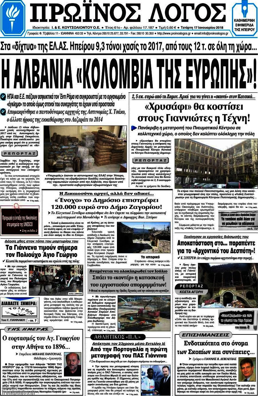 Πρωινός Λόγος