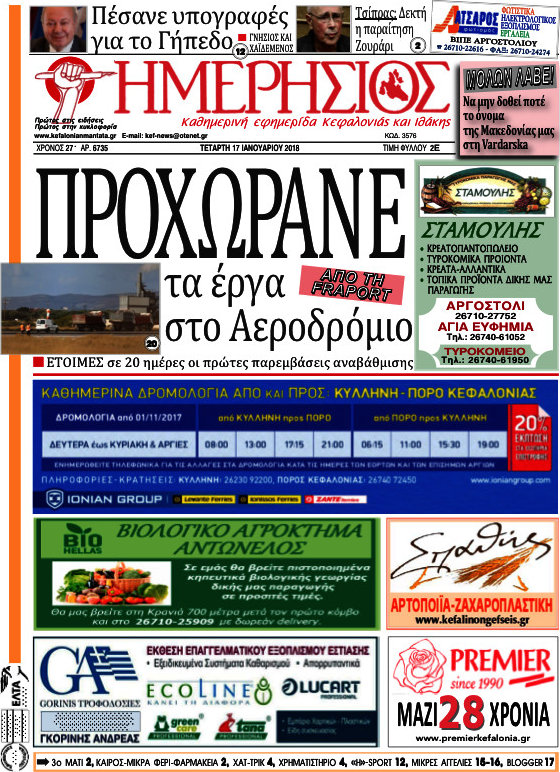 Ημερήσιος