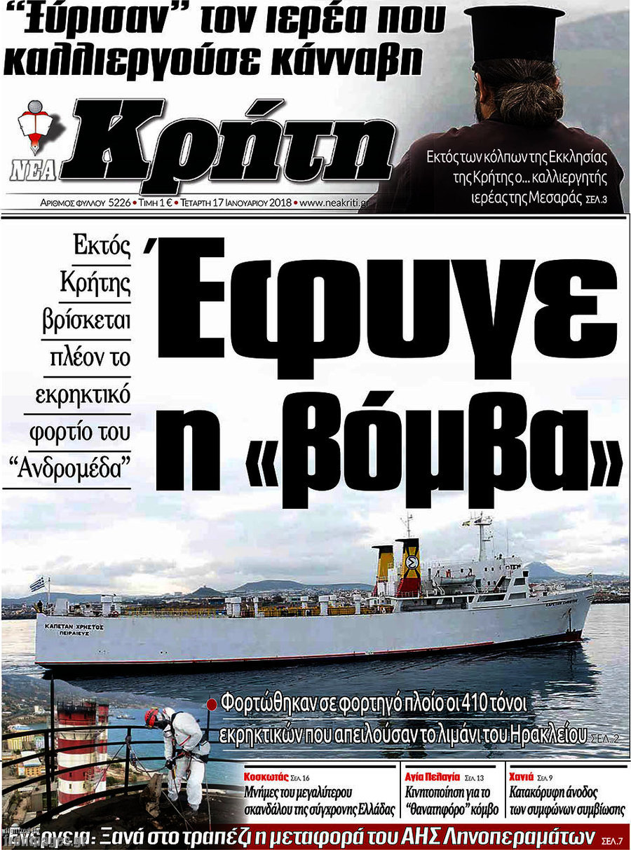 Νέα Κρήτη
